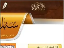Sites similar to subulsalam.com