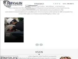 Sites similar to subvalin.com