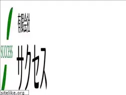 Sites similar to suc-cess.jp