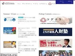Sites similar to succeed-biz.jp