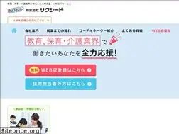 Sites similar to succeed-jinzai.jp