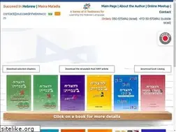 Sites similar to succeedinhebrew.com