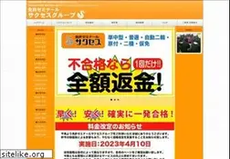 success-group.jp