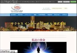Sites similar to success-int.co.jp
