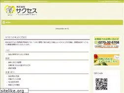 Sites similar to success-isesaki.com
