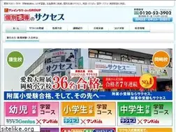 Sites similar to success-okazaki.jp