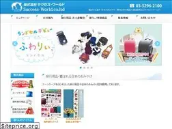 Sites similar to success-w.co.jp