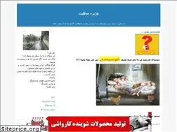 Sites similar to success111.blogfa.com