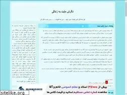 Sites similar to successfullman.blogfa.com