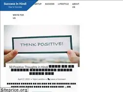 Sites similar to successinhindi.com