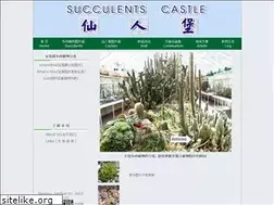Sites similar to succulents-castle.com