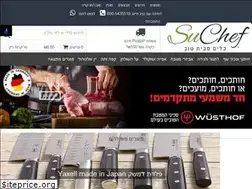 Sites similar to suchef.co.il