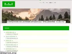 Sites similar to sucpa.com.tw