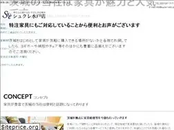Sites similar to sucre-mito.jp