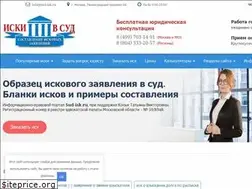 Sites similar to sud-isk.ru