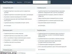 Sites similar to sud-praktika.ru