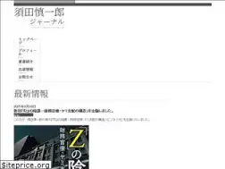 Sites similar to suda-journal.jp