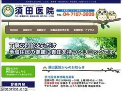 Sites similar to suda-medical-clinic.com