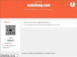 Sites similar to sudaitong.com