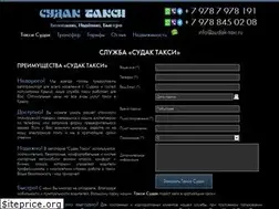 Sites similar to sudak-taxi.ru