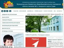 Sites similar to sudakschool1.ru