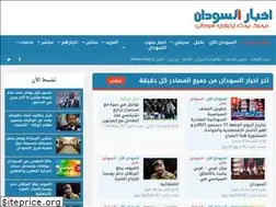 Sites similar to sudanakhbar.com