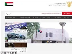 Sites similar to sudanembassy.org.sa