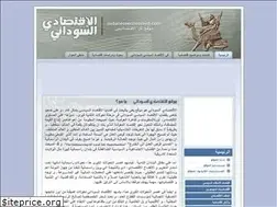 Sites similar to sudaneseeconomist.org