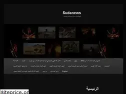 Sites similar to sudanews.net