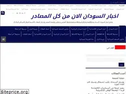 Sites similar to sudanewsnow.com