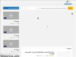 Sites similar to sudanfirst.com