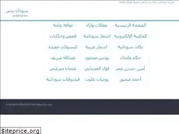 Sites similar to sudanpress.net