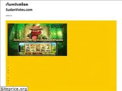 Sites similar to sudanvotes.com
