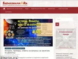 Sites similar to sudarshana.ru