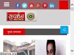 Sites similar to sudarshannews.com