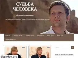 Sites similar to sudba-cheloveka.su