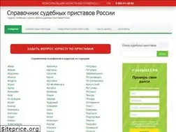 Sites similar to sudebnyypristav.ru