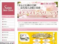 Sites similar to sudo-skinclinic.jp
