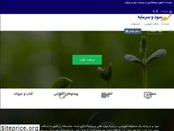 Sites similar to sudosarmaye.ir