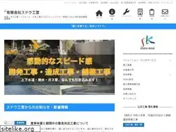 Sites similar to sudou-kouei.co.jp