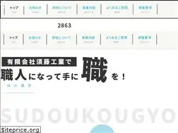 Sites similar to sudou-kougyo.com