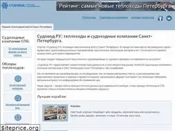 Sites similar to sudovod.ru