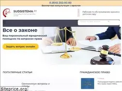 Sites similar to sudsistema.ru