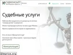 Sites similar to sudtut.ru