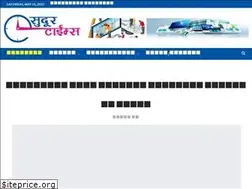 Sites similar to sudurtimes.com