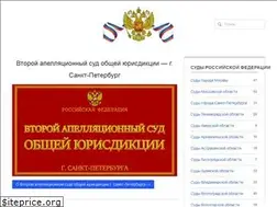 Sites similar to sudyrf.ru
