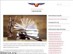 Sites similar to sudyvmoskve.ru