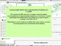 Sites similar to sudzhacrb.ru
