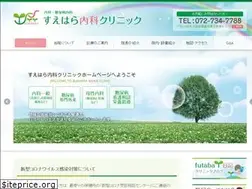 Sites similar to suehara-naika.com