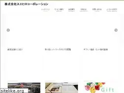 Sites similar to suehiro-corp.jp